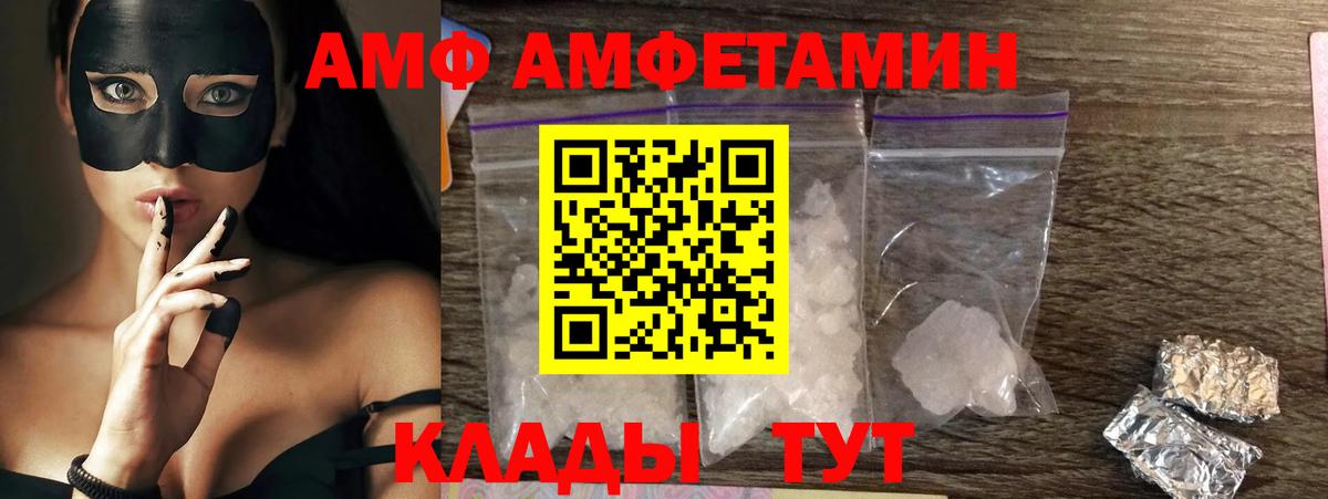 Калуга  АМФЕТАМИН  Вход с VPN  АМФ Premium 