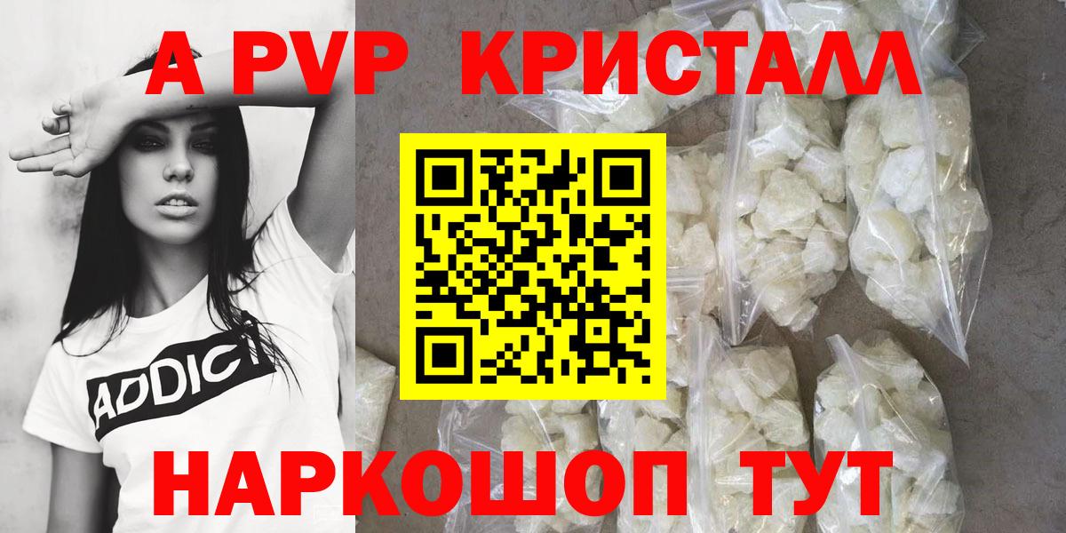 Alpha-PVP СК КРИС  Вход с VPN  Alpha-PVP СК  Alfa_PVP  Калуга  Alfa_PVP кристаллы 