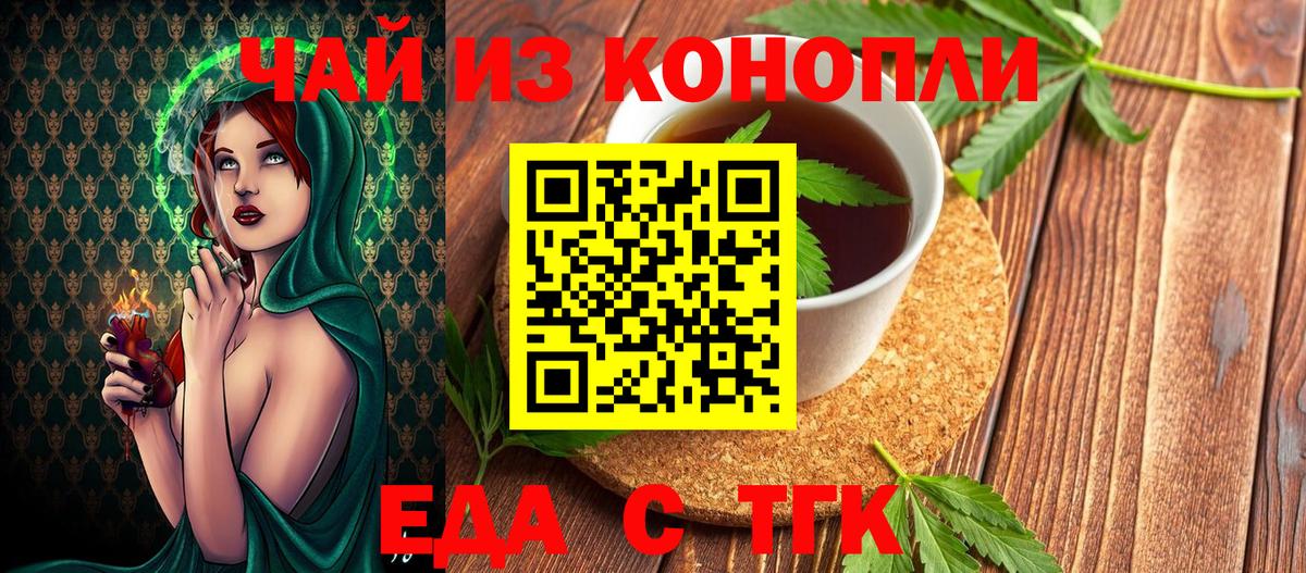Калуга  Cannafood марихуана  Вход с VPN 