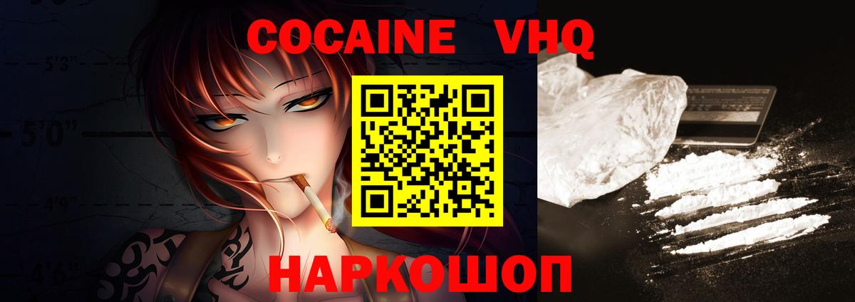 Калуга  COCAIN Перу  COCAIN  Cocaine FishScale  Вход с VPN 