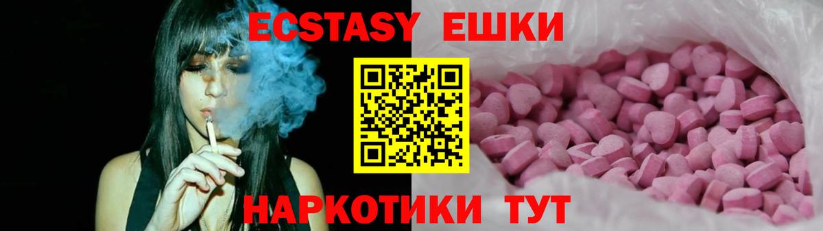 Экстази  omg вход  Экстази ешки  Вход с VPN  Калуга  Экстази диски 
