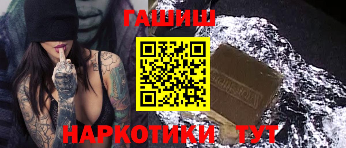 ГАШИШ 40% ТГК Калуга