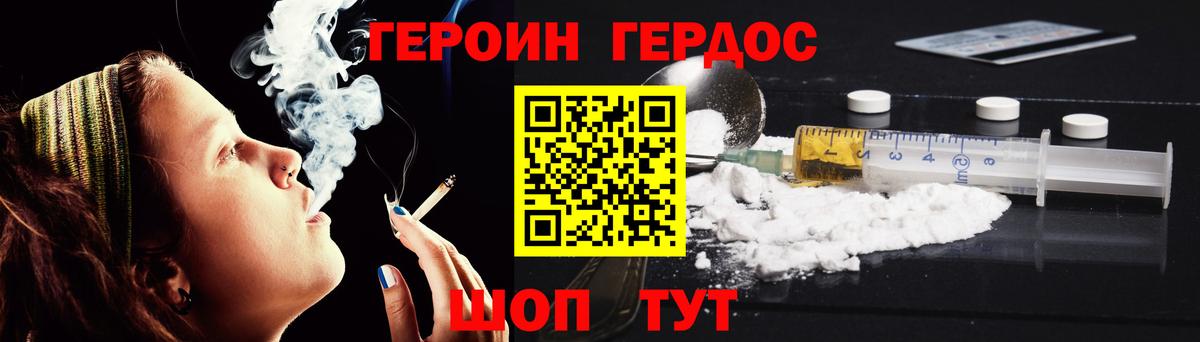 Калуга  ГЕРОИН  Вход с VPN  ГЕРОИН белый 