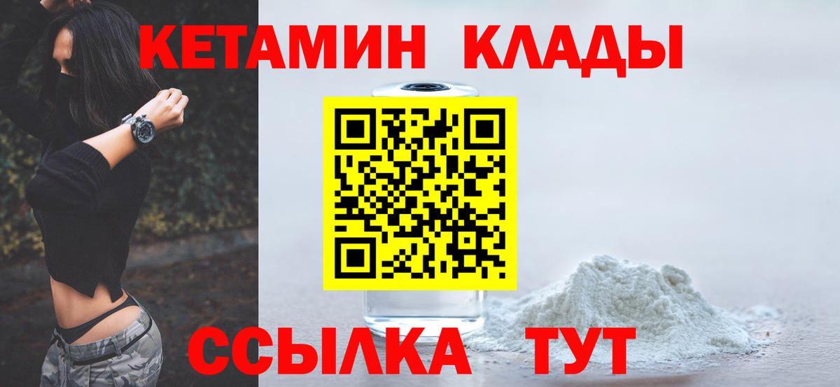 КЕТАМИН ketamine  КЕТАМИН VHQ  Калуга  это клад  Вход с VPN  kraken ТОР 