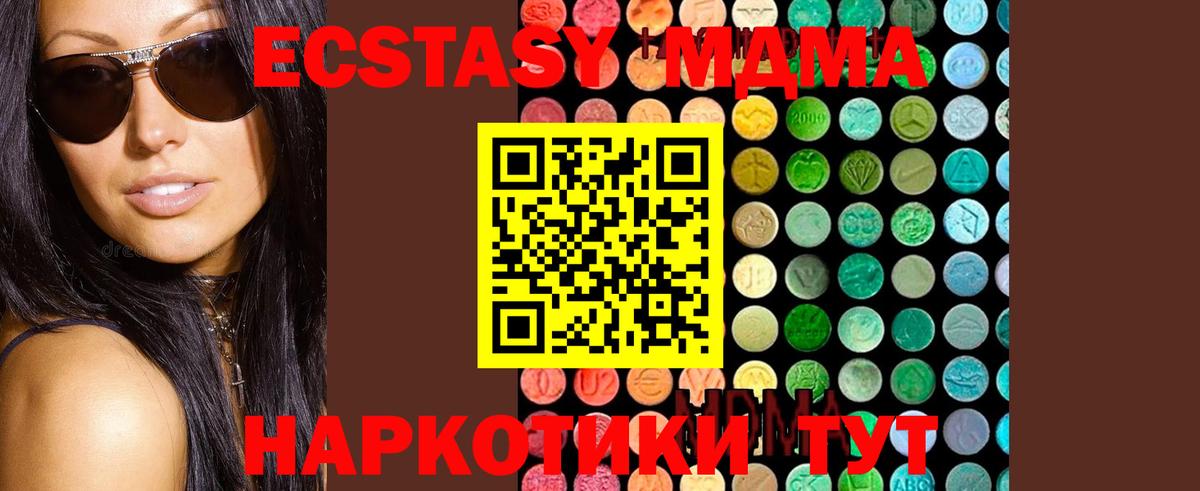 Калуга  MDMA VHQ  Вход с VPN  MDMA молли 