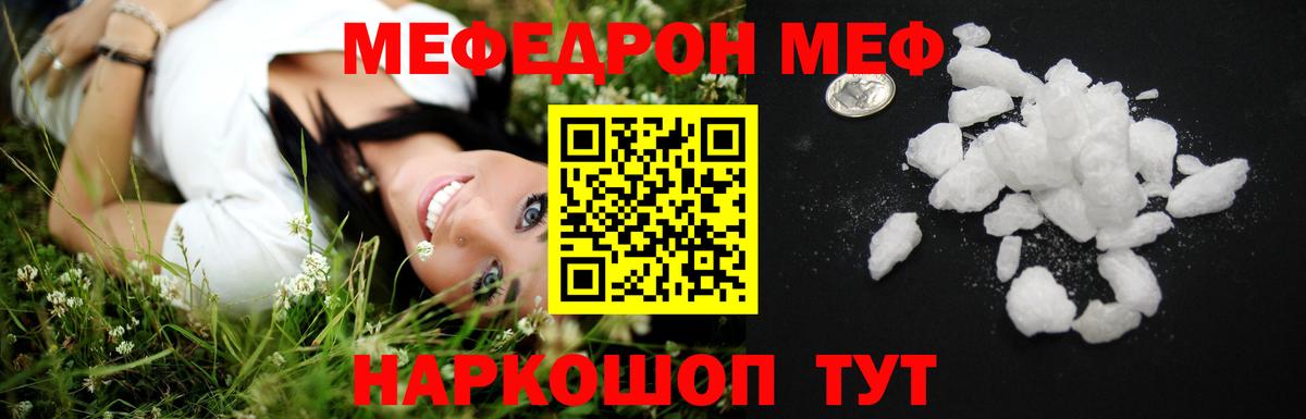 МЯУ-МЯУ  Мефедрон  Меф мука  Вход с VPN  наркота  Калуга  МЕФ 4 MMC 