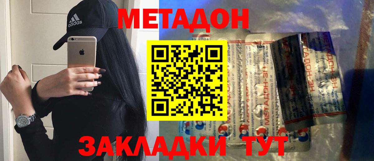 Метадон белоснежный Калуга