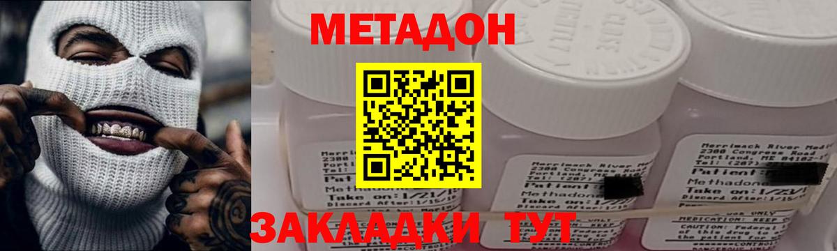 Калуга  МЕТАДОН мёд  Метадон methadone  Вход с VPN 