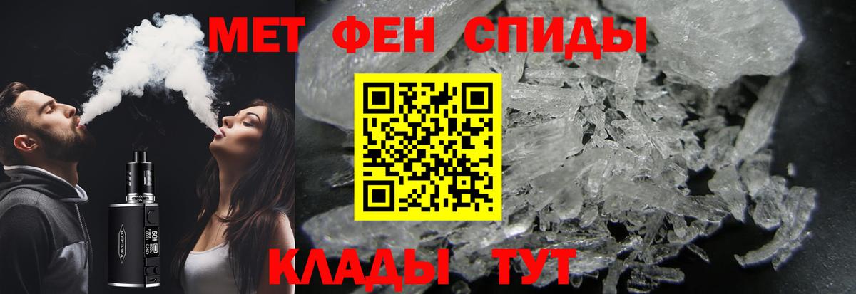 Метамфетамин винт Калуга