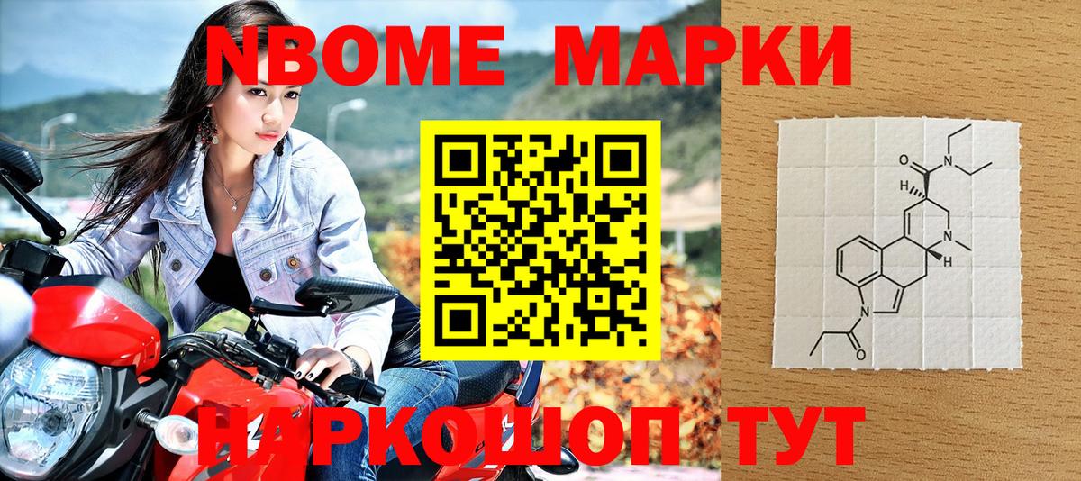 Марки 25I-NBOMe 1500мкг  закладка  Марки 25I-NBOMe 1500мкг  Калуга  Вход с VPN 