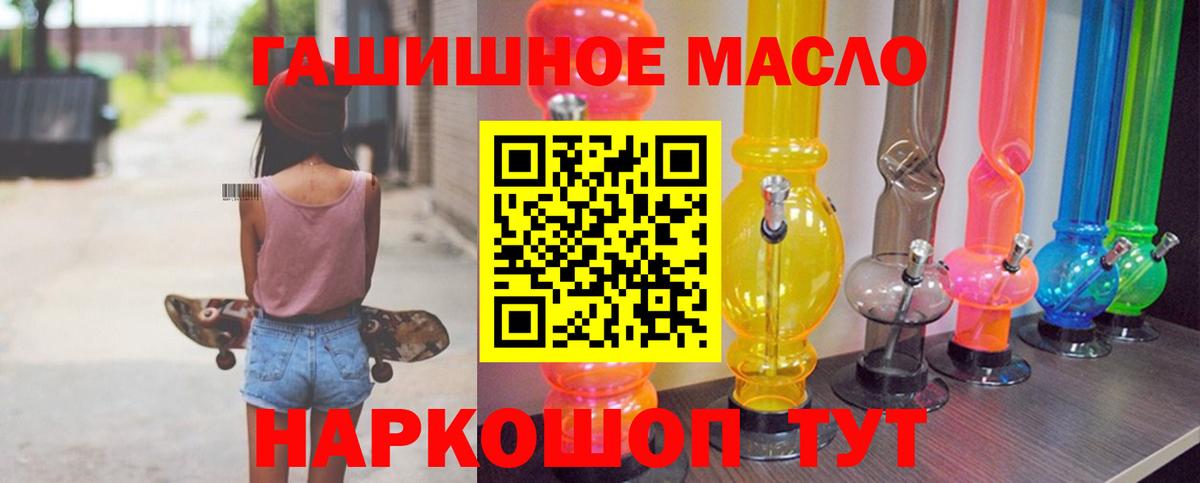 Дистиллят ТГК THC oil  Вход с VPN  Калуга  Дистиллят ТГК вейп 